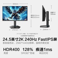 HKC 24.5英寸2K 240Hz显示屏FastIPS硬件低蓝光HDR400旋转升降1Ms游戏电竞电脑显示器 猎鹰二代G25H4