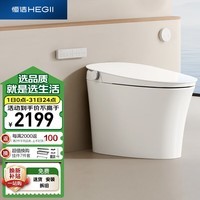 恒洁（HEGII）智能马桶Qs33 无水压限制泵冲智能坐便器HCE885A01-305(S)