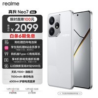 真我（realme）Neo7 天玑9300+旗舰芯 7000mAh泰坦电池 6000nit护眼电竞直屏 智能5G拍照AI电竞直屏游戏手机 星舰12GB+256GB