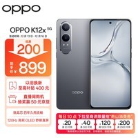 OPPO K12x 8GB+128GB 钛空灰 120Hz 旗舰级OLED直屏 80W闪充 5500mAh大电池 骁龙智能学生新款5G手机