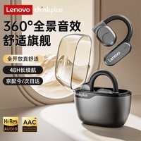 联想（Lenovo）【高级舒适耳机】蓝牙耳机挂耳式无线 骨传导概念耳夹开放式运动降噪 高端超长续航大电量 lp76黑