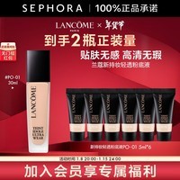 兰蔻（LANCOME） 持妆粉底液 持久遮瑕保湿隔离油皮控油轻薄 第二代 新年礼物 PO-01(新版）礼盒