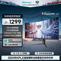 海信（Hisense）34英寸 25款 180Hz 1000R黄金曲率 WQHD带鱼屏 HDR400 21:9 旋转升降 显示器34G6K