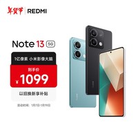 小米Redmi Note13 5G 1亿像素 超细四窄边OLED直屏 8GB+256GB 子夜黑 5G手机