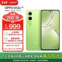 OPPO K12x 8GB+256GB 凝光绿 政府补贴 120Hz旗舰级OLED直屏 80W闪充 5500mAh大电池 骁龙智能5G手机