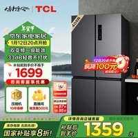 TCL 408升十字对开双开四开门一级能效双变频风冷无霜大容量超薄家用电冰箱国家补贴BCD-408WPJD