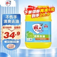 雕牌清新柠檬洗洁精4.68kg 环保无磷配方（新老包装随机发货）