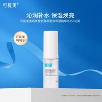 可复美吨吨水乳套装补水保湿水乳女秋冬季敏感肌适用护肤品爽肤水乳液 吨吨水15ml/瓶