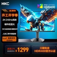 HKC 24.5Ӣ2K 240HzʾFastIPSӲHDR400ת1MsϷ羺ʾ ӥG25H4