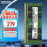  SAMSUNG ʼǱڴ 16G DDR4 3200Ƶ