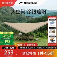 NatureHike挪客菱形天幕 黑胶遮阳防晒户外露营野餐遮阳棚大面积多人可用 流沙金/涂银版