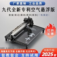 金干2025版金干智能自动写字机器人模仿人手写打字机绘画图写教案抄书填表格打印机神器 四电机全能顶配 非三电机