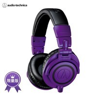 铁三角（Audio-technica） M50X 头戴式专业全封闭监听音乐HIFI耳机 限量版 锦葵紫