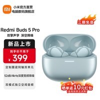 小米（MI）Redmi Buds 5 Pro 真无线降噪耳机 入耳式舒适佩戴 小米华为苹果手机通用 Redmi Buds 5 Pro 冰瓷蓝
