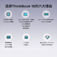 乐鱼app-【手慢无】联想ThinkBook 16 2023款轻薄商务本特价4789元_笔记本导购-