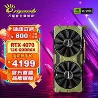 Manli GeForce RTX4070 SUPER 12GB DLSS 3 羺AIֱȾϷԿ RTX 4070 12GB 