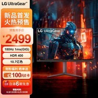 LG31.5英寸 IPS 2K 180Hz原生 1ms HDR400 10.7亿色  FreeSync  G-Sync 游戏电竞显示器32GS75Q