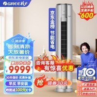 格力立柜式空调风赏变频冷暖3匹1级/一级能效柜机空调 3匹 一级能效 风赏柜机