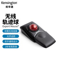 肯辛通（Kensington）办公鼠标设计专业无线轨迹红球适用于Surface Pro9华硕联想神舟惠普苹果 K72359