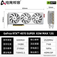 电竞叛客 RTX 4070 SUPER 12G 三风扇 台式电脑黑神话悟空游戏独立显卡 RTX4070 SUPER X3W MAX