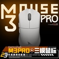Darmoshark达摩鲨 M3PRO 三模无线鼠标 蓝牙2.4G有线轻量化鼠标 电竞游戏鼠标 PAW3395对称鼠标 最大可支持8K M3PRO白色
