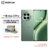 一加 Ace 3 Pro 16GB+256GB 绿野素青 第三代骁龙 8 旗舰芯片 6100mAh 冰川电池 AI智能游戏手机