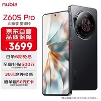 努比亚（nubia）Z60S Pro 16GB+512GB玄武黑 第二代骁龙8 双向卫星通信  5G手机游戏拍照【赠30天意外换新】