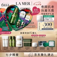 海蓝之谜（LA MER）明星修护套装(精萃水+精华+面霜+眼霜)护肤品中秋礼品教师节礼物