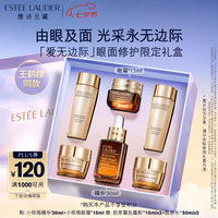 雅诗兰黛限定小眼面(棕瓶30ml+棕眼15ml)化妆品护肤品生日礼物送女友