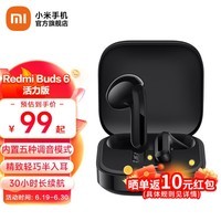 小米Redmi 红米Buds6活力版耳机 半入耳式蓝牙无线耳机 30小时长续航 通话降噪 适用小米华为苹果 黑色