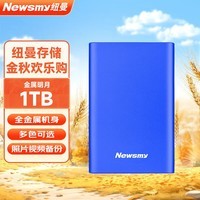 纽曼（Newsmy）1TB 移动硬盘机械 金属明月系列 USB3.0 2.5英寸 宝石蓝 稳定耐用 高速传输 数据备份