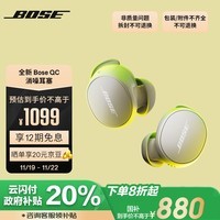 Bose【领20%政府补贴】QuietComfort 消噪耳塞(新一代小鲨)-晨雾白 真无线蓝牙QC降噪耳机