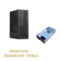 SKTC A09迷你台式机ITX17*17主板小1U电源3.8L全新HTPC电脑空机箱可立可卧 黑色USB3.0+益衡250W