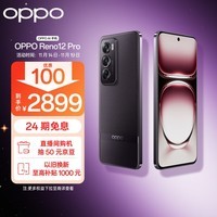 OPPO Reno12 Pro 超美小直屏 安卓Live图 天玑旗舰芯 12GB+256GB 乌木黑 智能游戏 AI拍照 学生5G手机