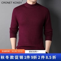 CRONET KCNSY半高领ck毛衣男时尚简约针织衫舒适保暖百搭男装上衣打底衫爸爸装 红色 185 推荐【161-175斤】