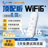 ZDX三网通随身wifi【十三年大品牌】免插卡无线wifi便携式可移动wifi【0月租免预存】全国通用流量 升级版三网通UFI