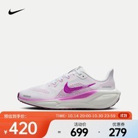 耐克（NIKE）PEGASUS 41 飞马公路跑步鞋 FN5041-104 40