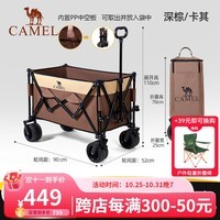 骆驼（CAMEL）露营车户外野营推车大容量家用手拉折叠拖车野餐大营地车摆摊拉货 200L 有刹车 3133深棕/卡其