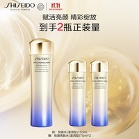 资生堂（SHISEIDO）悦薇滋润亮肤水150ml美白淡斑补水干皮护肤化妆品 生日礼物送女友