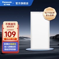 Panasonic松下厨房灯扣板灯300*600 集成吊顶灯 卫生间吸顶灯厨卫平板灯具 【升级24W】300*600长灯