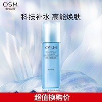 欧诗漫（OSM）升级珍白因水乳套装美白淡斑护肤品化妆品补水保湿提亮七夕礼物 珍珠水氧透润乳60ml