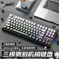 凌豹K87Pro客制化机械键盘无线蓝牙三模 侧刻全键热插拔 gasket结构 RGB灯效X五层填充麻将音 游戏办公 K87侧刻-微尘灰【烟紫轴】4000mAh