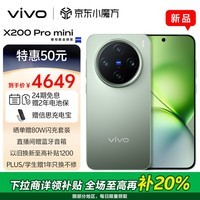 vivo X200 Pro mini 12GB+256GB 钛青 6.31英寸纤薄小直屏 蔡司超级长焦 5700mAh蓝海电池 拍照 AI手机