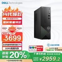 戴尔（DELL）国家补贴 成就3030S 台式电脑(14代i5-14400 16G 1T 三年上门)单主机 高性能 办公学习机 图文