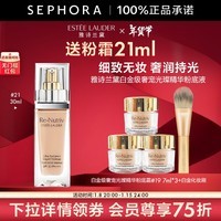 雅诗兰黛（Estee Lauder）白金级奢宠光璨精华粉底液SPF20/PA++++ 新年礼物 30ml 21号色套组