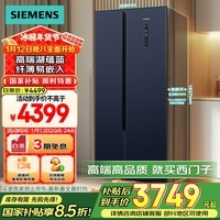 西门子（SIEMENS）502升对开门冰箱双开门变频无霜冰箱 家电国家补贴 大容量超薄嵌入式家用冰箱湖蕴蓝K65L56SMEC