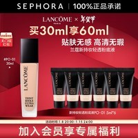 兰蔻（LANCOME） 持妆轻透粉底液 轻薄无暇自然通透【热卖】 30ml，PO-01(新版）礼盒