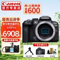 佳能（Canon） 佳能r10相机EOS R10轻量小型微单APS-C画幅 高速连拍4K短片超采样 R10原包单机身【原厂未拆封】 官方标配【限时送内存卡大礼包】下拉详情可见套餐介绍