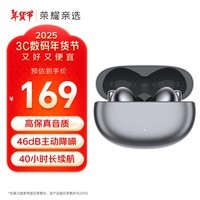 荣耀亲选 Wingcloud X5s Pro 【国家补贴】蓝牙耳机 真无线降噪 主动降噪 适用小米苹果华为手机 钛银色