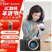 索尼（SONY）ZV-E10 半画幅微单相机 单机身  美肤拍照 颜值机身 精准对焦 VLOG APS-C画幅 黑色